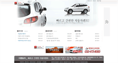 Desktop Screenshot of erentcar.com